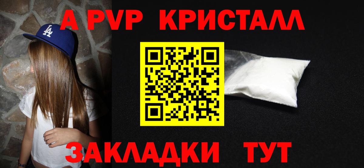 Alpha PVP Crystall Губкинский