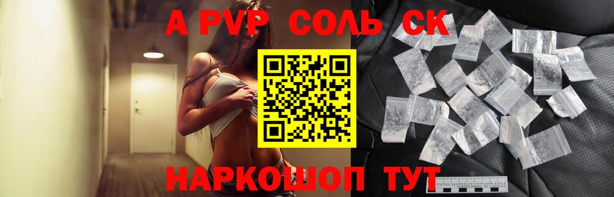APVP мука  APVP кристаллы  купить   Губкинский  Alpha PVP Crystall  Вход с VPN 