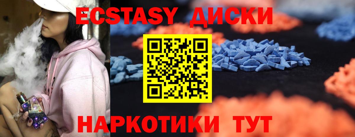 Ecstasy VHQ  Вход с VPN  дарк нет какой сайт  Губкинский 