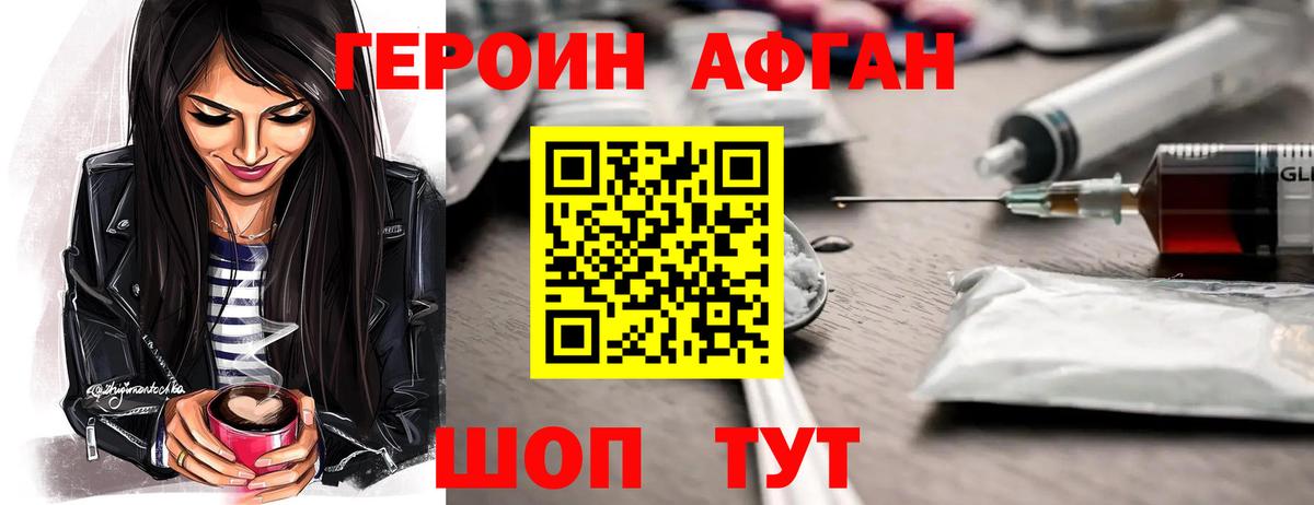 Героин герыч  Вход с VPN  Губкинский 