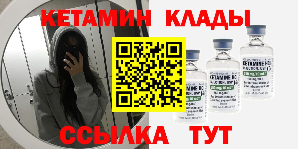 Кетамин VHQ Губкинский