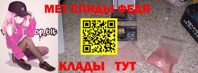 спиды Кумертау