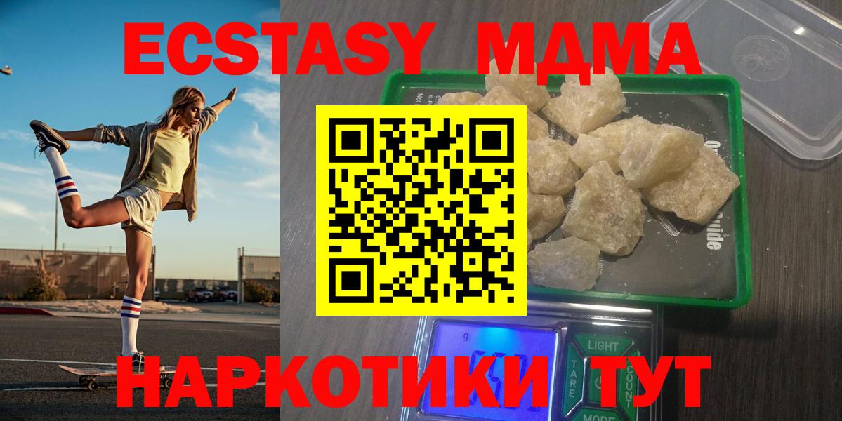 МДМА молли Губкинский