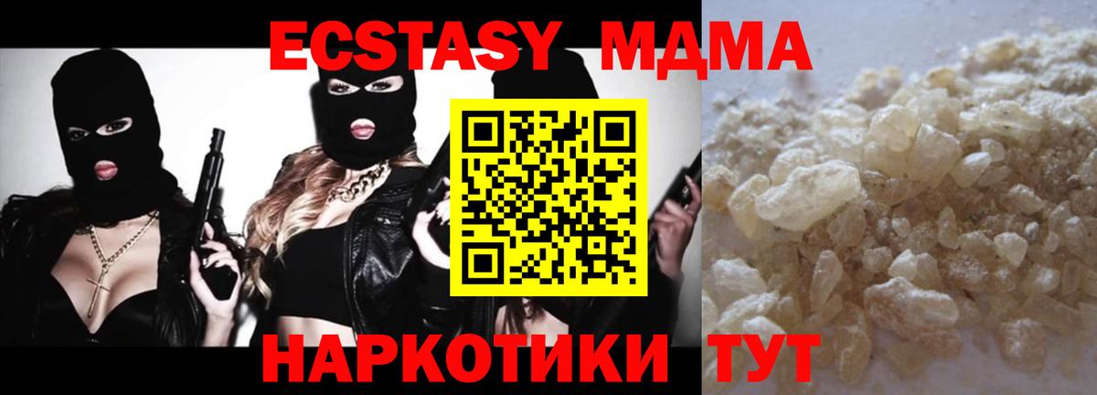 MDMA Molly  MDMA VHQ  Вход с VPN  Губкинский 