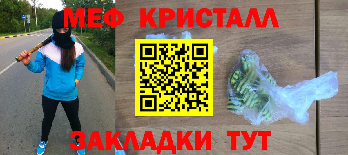 Мефедрон  Вход с VPN  МЯУ-МЯУ mephedrone  Губкинский  Мефедрон кристаллы 