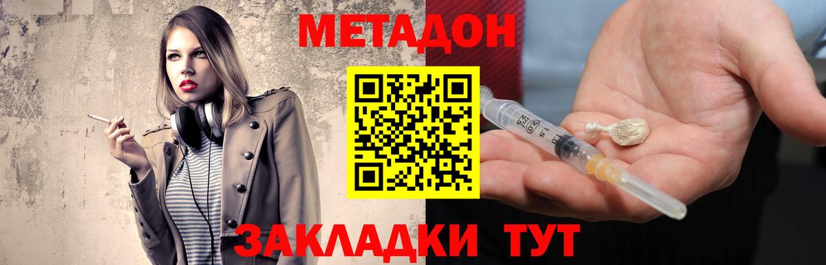 Метадон VHQ  МЕТАДОН VHQ  Вход с VPN  kraken зеркало  Губкинский 