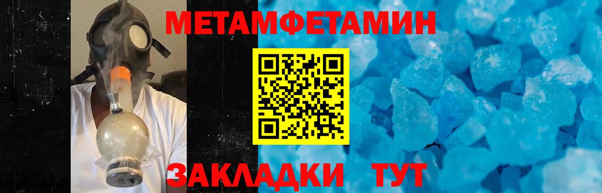 Метамфетамин  Вход с VPN  Губкинский  Метамфетамин Декстрометамфетамин 99.9% 