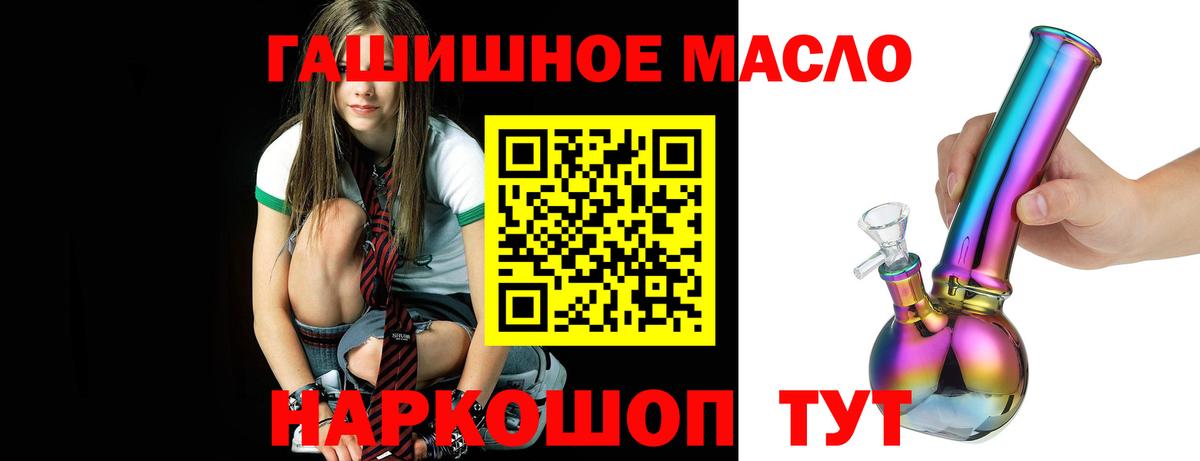 Дистиллят ТГК гашишное масло Губкинский